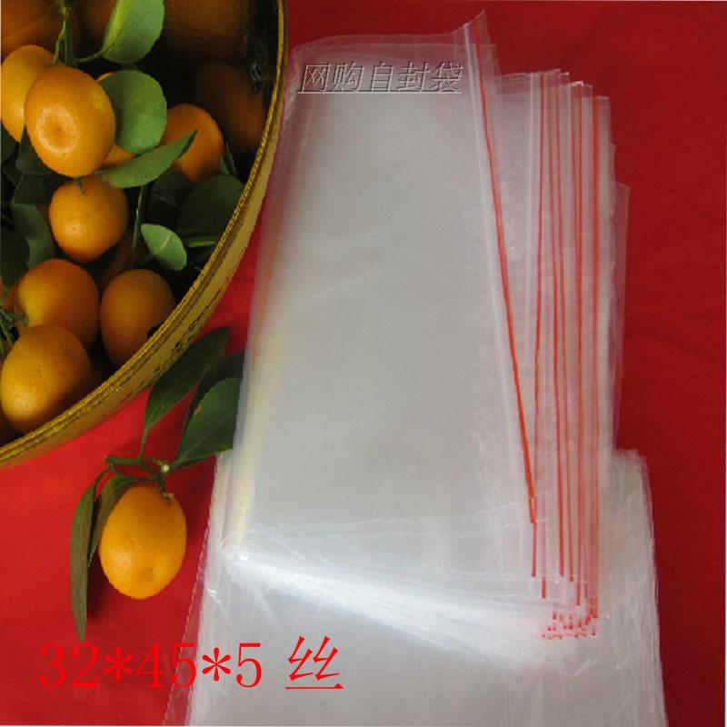 32*45*双层5丝 食品自封袋 密封实包装塑料袋 批发袋 透明袋100个