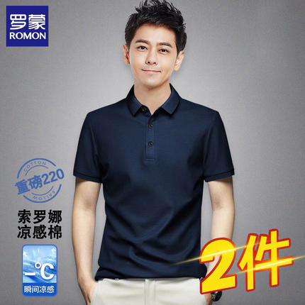 罗蒙男士冰丝POLO衫短袖翻领T恤2026新款夏季上衣服休闲薄款半袖