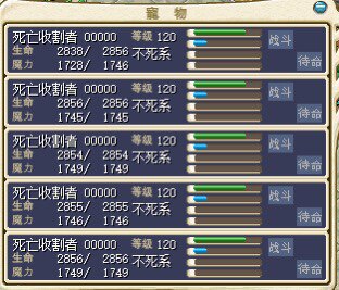 魔力宝贝 怀旧 1队5胞胎 满档 00000 死亡收割者 改镰刀魔 纯功