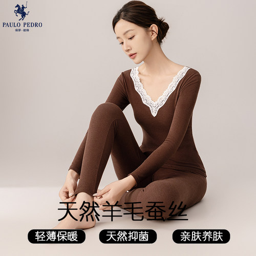 保罗彼得保暖内衣女套装大V领蕾丝轻薄秋冬季内搭修身打底衫上衣