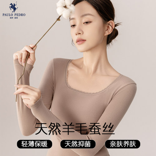 保罗彼得保暖内衣女轻薄蕾丝方领秋冬内搭修身显瘦打底衫套装