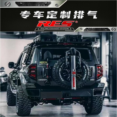 适用于长城坦克400 330 300 山海炮改装RES头段前中尾段阀门排气