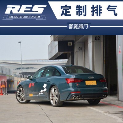 21款奥迪C8/S7/S6改装RES阀门排气管头段中尾段阀门声浪跑车音