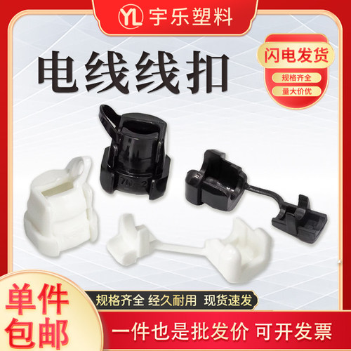 4N-44K-45P-46N-4尼龙电源扣