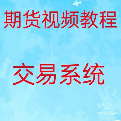 日内波段短线交易系统支撑和阻力仓位控制职业交易捕捉龙头30-31