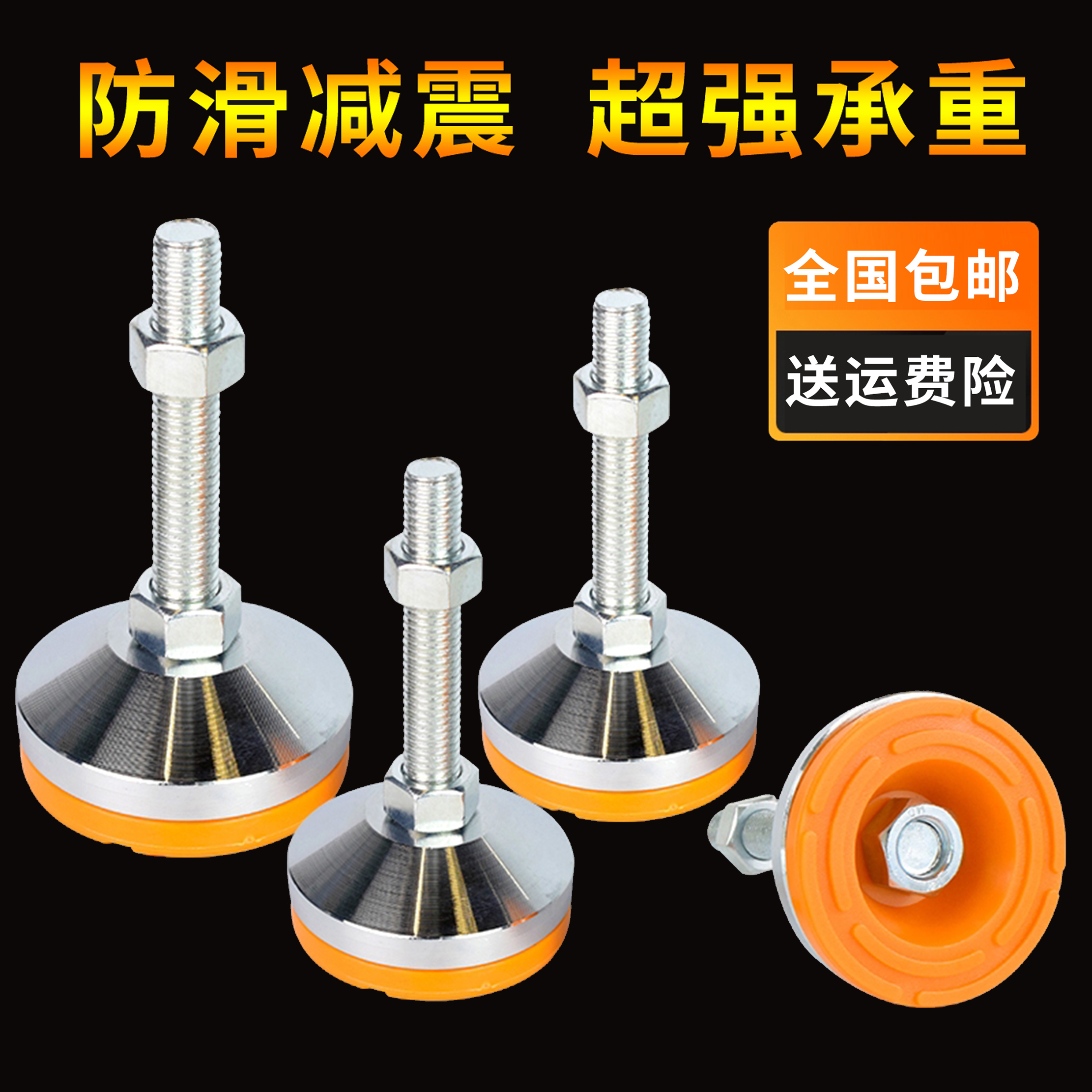 防滑重型脚杯调节脚固定地脚螺丝M16机械支脚脚垫支撑脚底脚D100