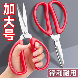 剪刀不锈钢家用锋利耐用裁缝剪强力剪公剪文具剪手工剪工业用剪