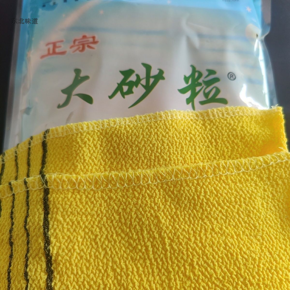 东北大沙粒澡巾长春澡堂子同款洗浴搓澡神器家用老式搓灰手套耐用