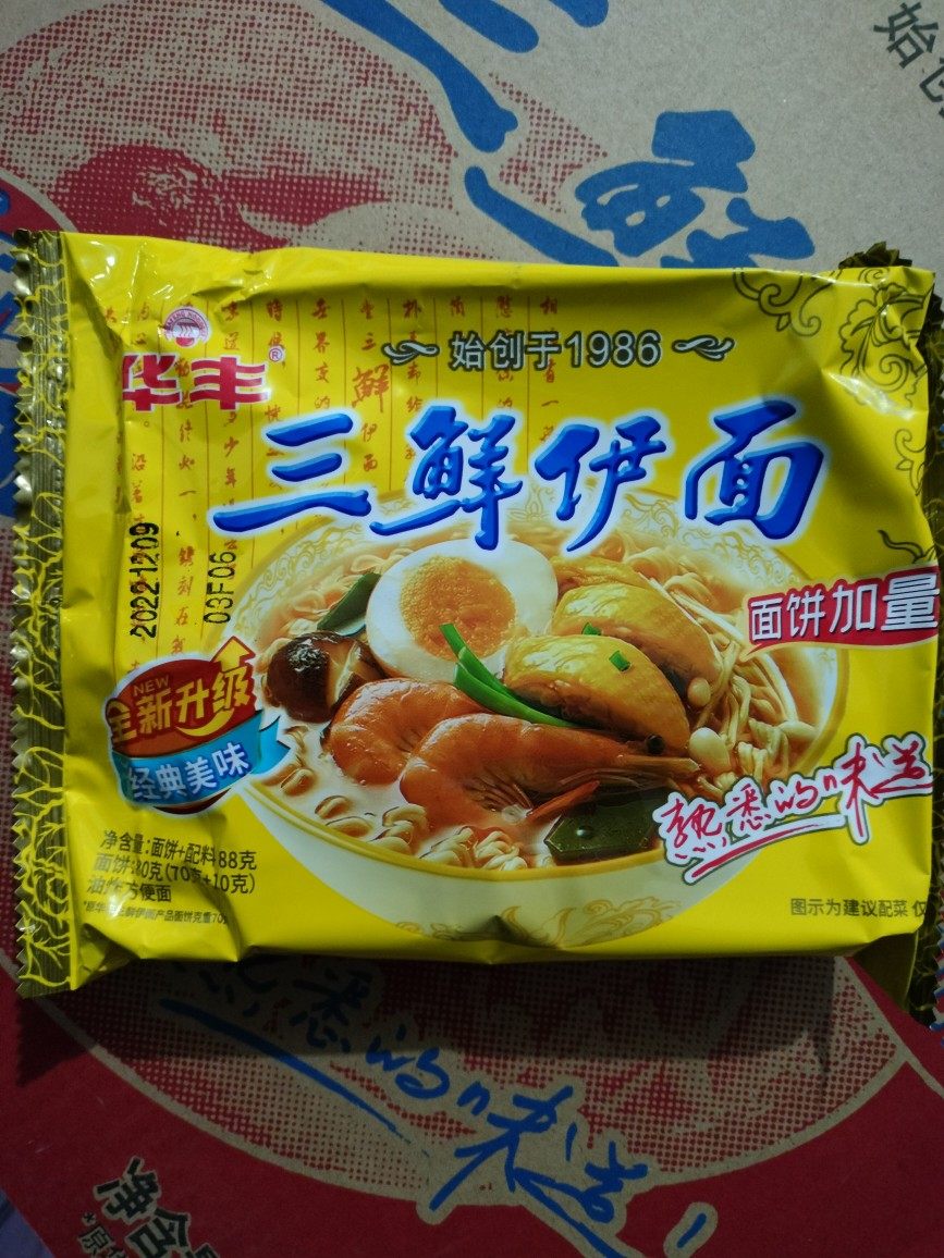 华丰方便面 辽宁产三鲜伊面面饼加量东北80后童年怀旧老包装泡面高性价比高么？