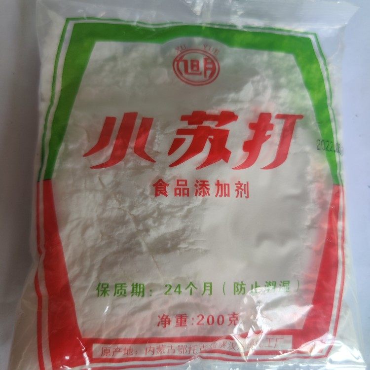 东北老式小苏打 家庭发面用松软营养包子馒头怀旧旭月面起子包邮