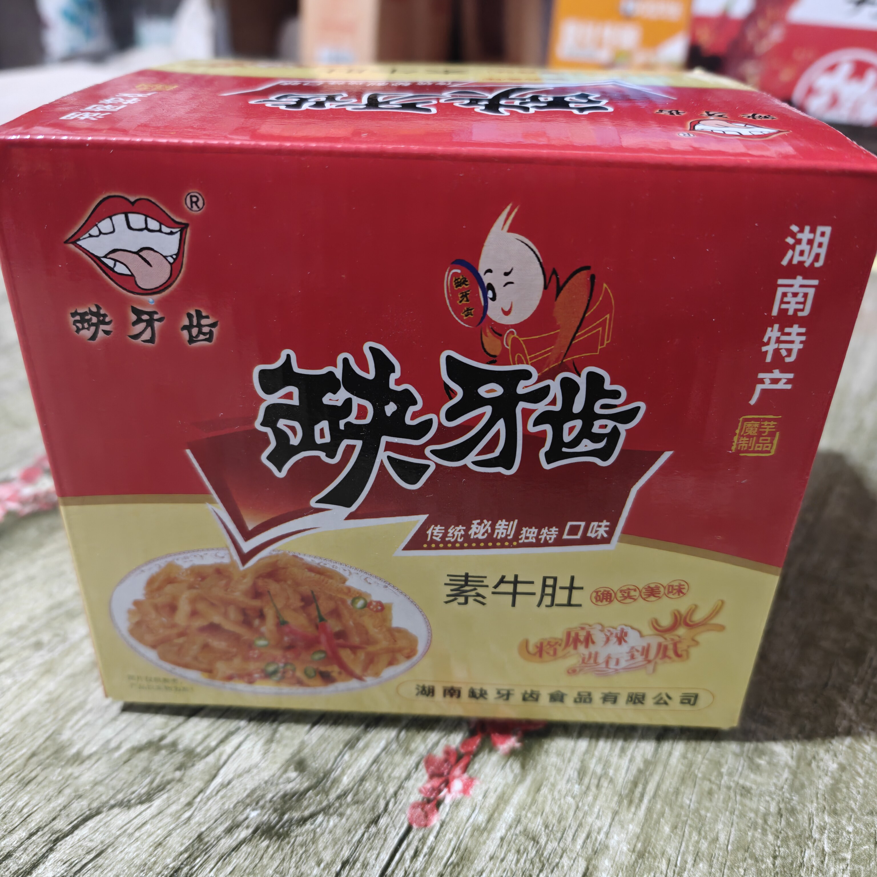 缺牙齿辣味素牛肚湖南特产香辣魔芋爽素毛肚素熟食香脆好吃办公室