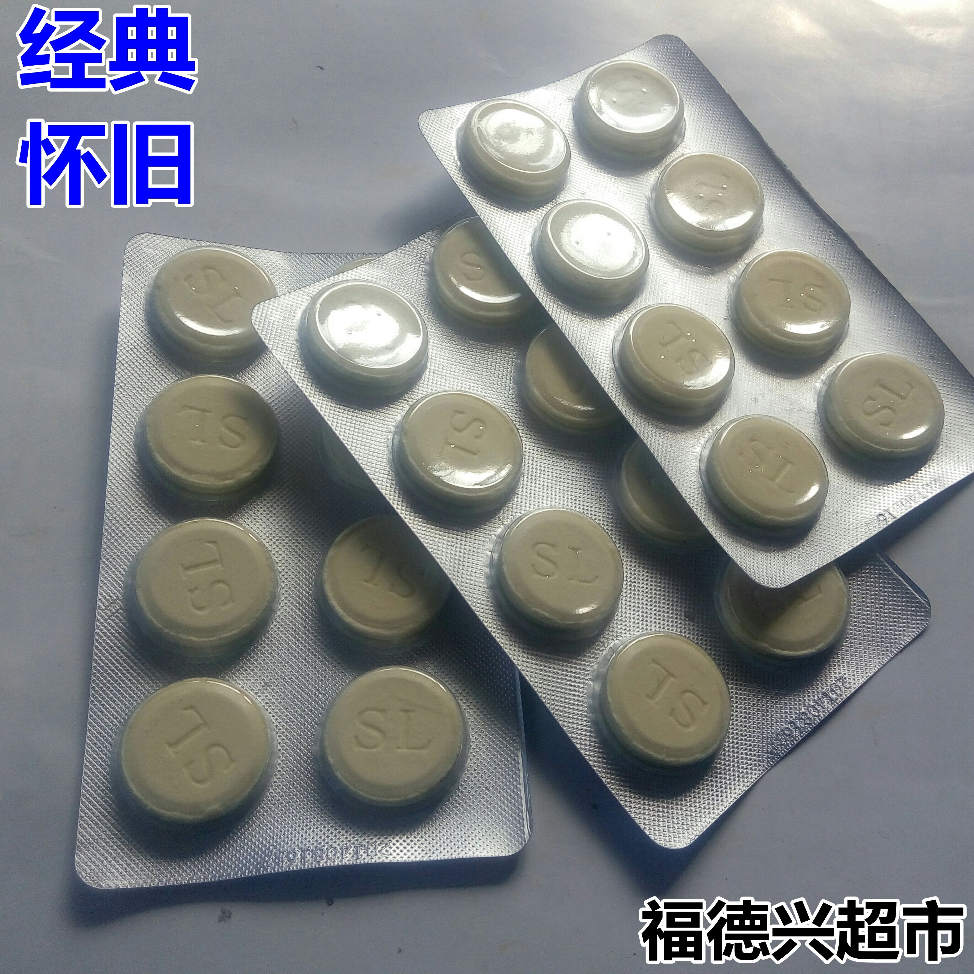 干吃奶片 整盒160片 汕头顺隆80后怀旧零食牛奶味糖片 咀嚼片包邮