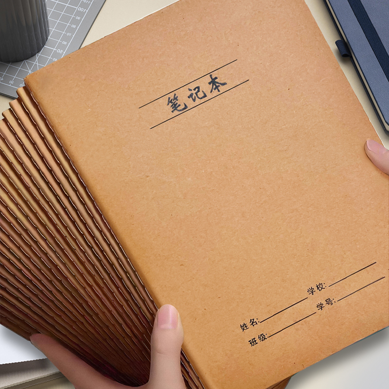 加厚16K缝线牛皮笔记本A4作文本