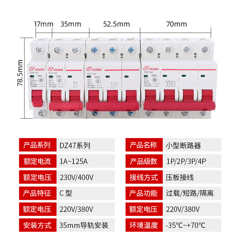 人民空气开关63a32a216a家用断路器dz47-63小型断路器家用空开
