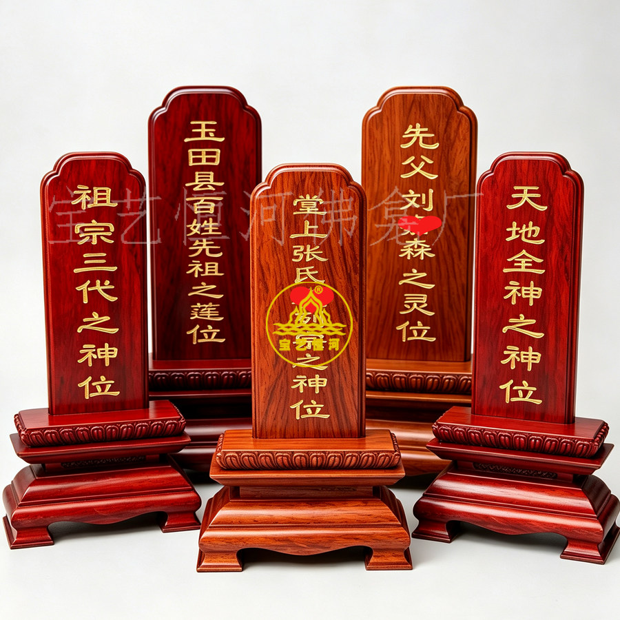 经典神位定做香樟木牌位红木祖先灵位牌家用位牌宝艺恒河榫卯结构