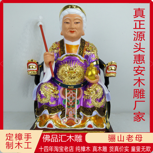 定制香樟木雕神像骊山老母像纯手工雕刻骊山老母像精品供奉摆件