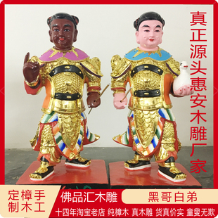 定制香樟木雕神像黑哥白弟像福州神像手工雕刻黑哥白弟雕塑摆件