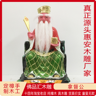 香樟木雕神像拿督公像纯手工雕刻拿督公供奉摆件普工台金定做订制