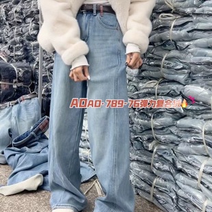 百搭显瘦直筒拖地长裤 JEANS789 女冬季 牛仔裤 AOAO.MV 76高腰阔腿裤