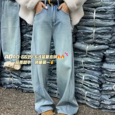 JEANS6639-6弯刀阔腿裤2025冬复古加绒保暖水洗显瘦牛仔裤AOAO.MV