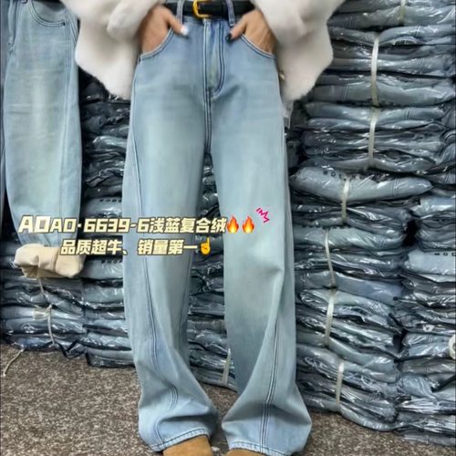 JEANS6639-6弯刀阔腿裤2025冬复古加绒保暖水洗显瘦牛仔裤AOAO.MV