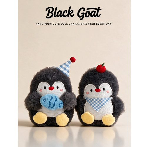 Black Goat可爱毛绒企鹅公仔挂绳背包钥匙扣装饰挂件情侣闺蜜礼物