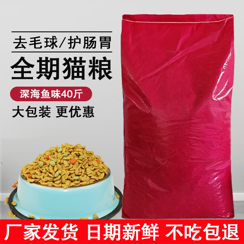 特价诺贝猫粮20kg40斤海洋鱼味