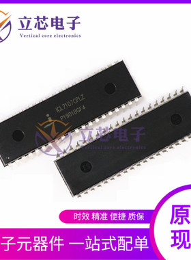 全新原装 ICL7109CPL ICL7109CPLZ 136 ICL7109CPL+2显示驱动芯片