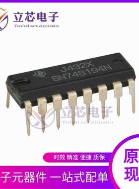 全新原装 SN74S194N 封装DIP-16 TI 四路2输入正或非门逻辑芯片