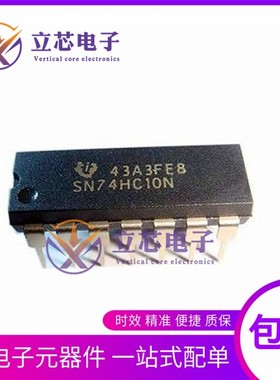 全新原装进口 SN74HC10N 直插DIP-14 74HC10 逻辑芯片  HD74HC10P
