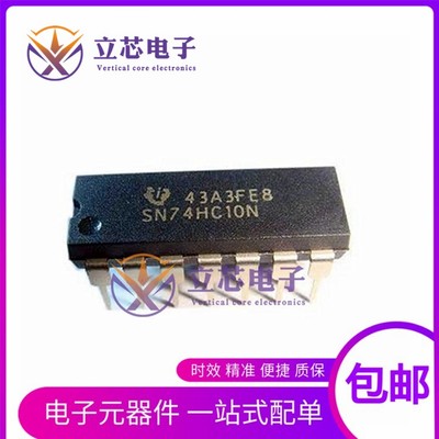 全新原装进口 SN74HC10N 直插DIP-14 74HC10 逻辑芯片  HD74HC10P