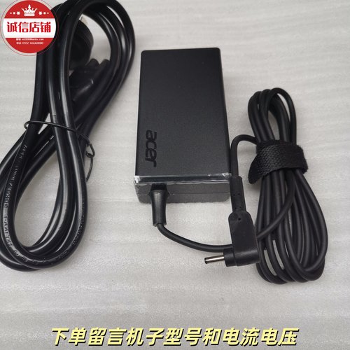 acer宏基B116 N15Q3笔记本电脑电源适配器19V2.37A 45W充电器