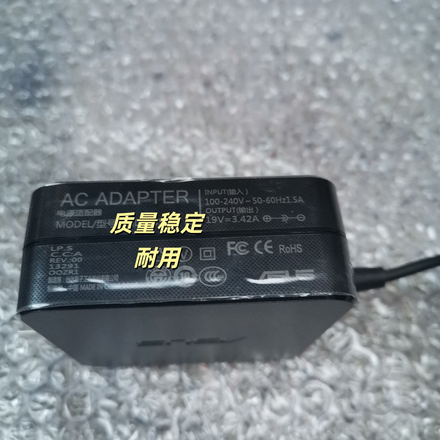 华硕R409LCR510LVW40CW408L笔记本充电源器19V3.42A线