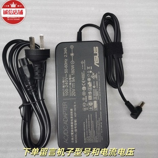 19.5V9.23A G60V 180W笔记本适配器 VX60G 适用于华硕飞行堡垒7