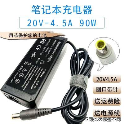 适用于笔记本20v4.5a电源适配充电器线E420 E430c T61 T60p E40