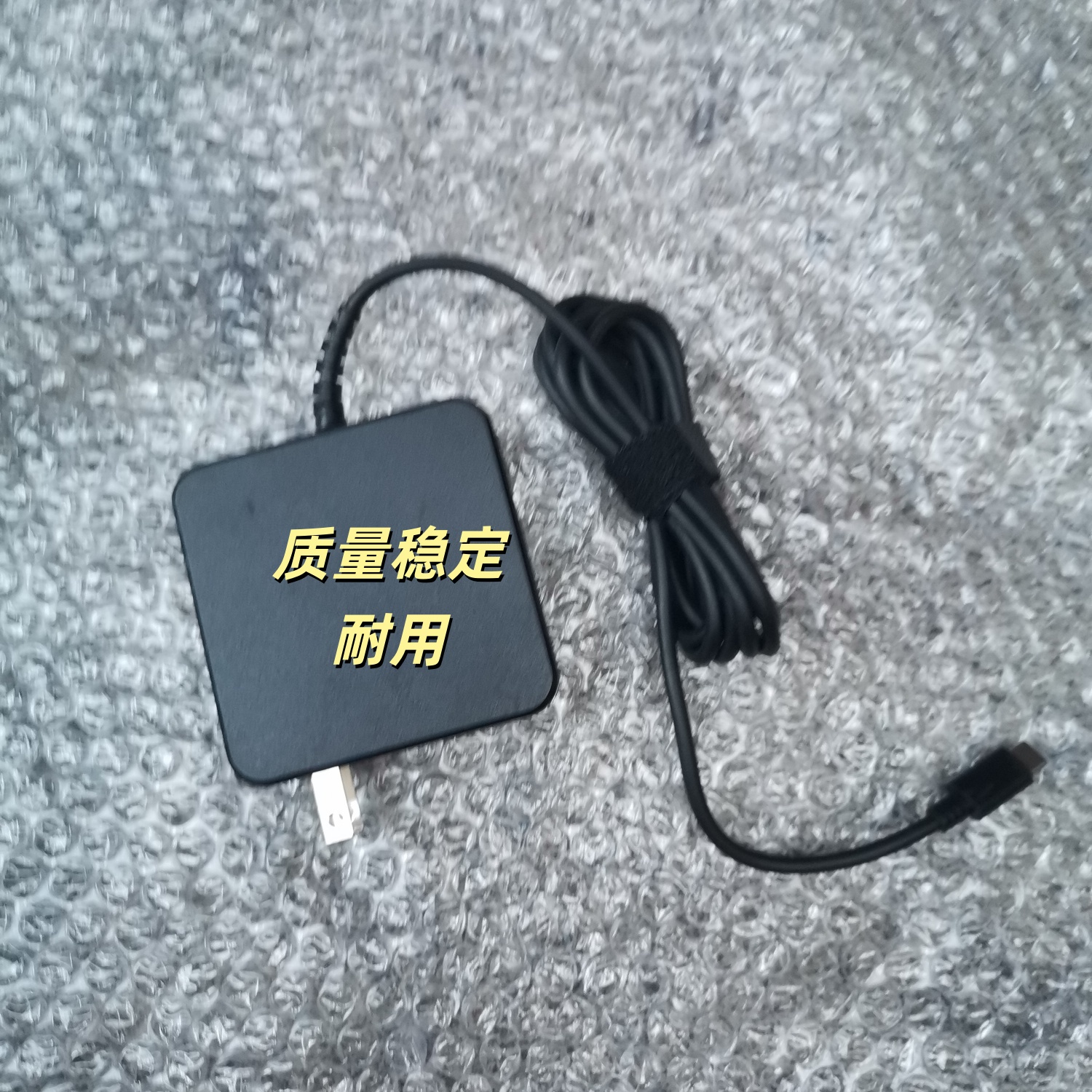 X280E480T480笔记本65W电源适配器TYPE-C接口充电器电源线