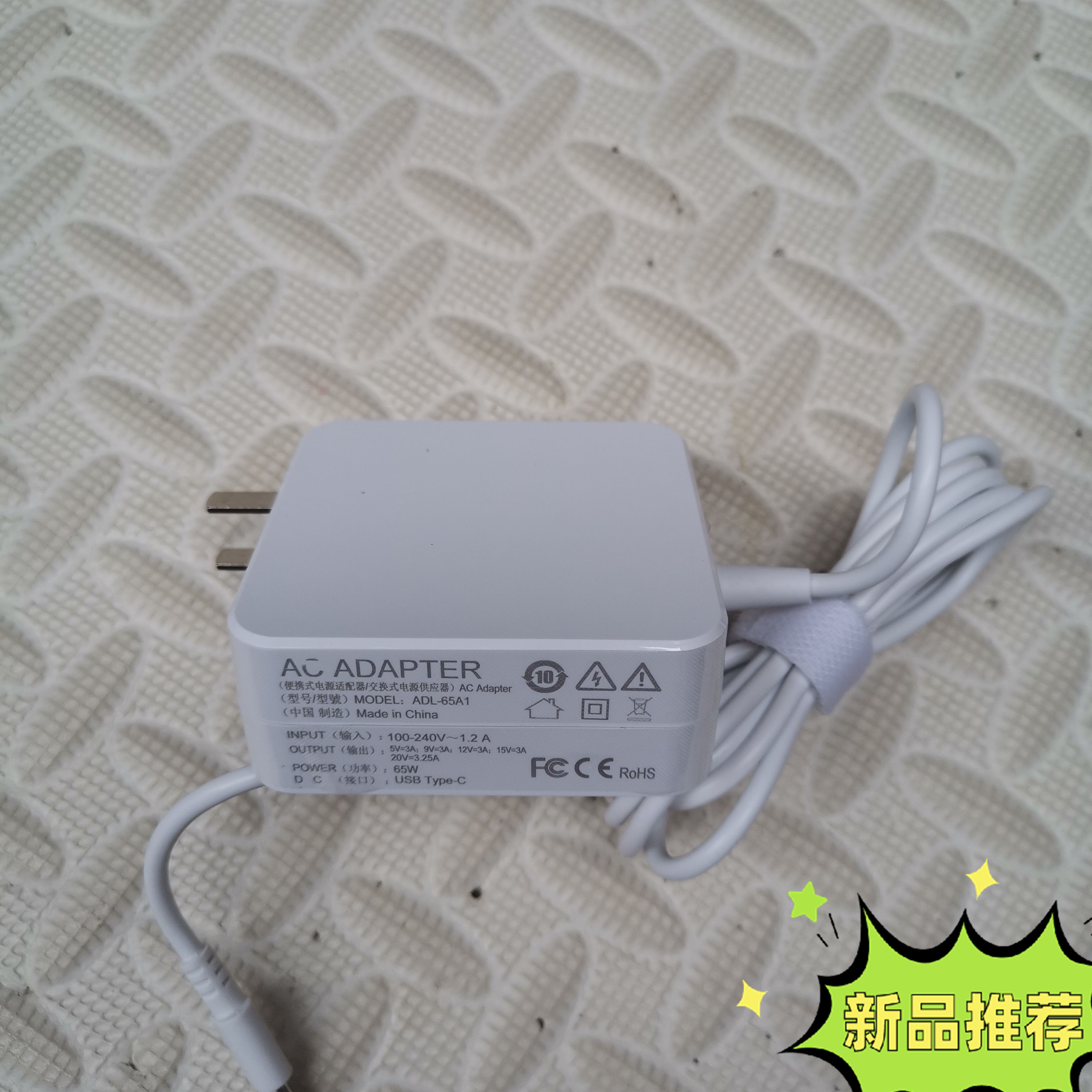 65W100W小新Pro16Pro14新款酷睿笔记本20V3.25A5A快充电源适配器