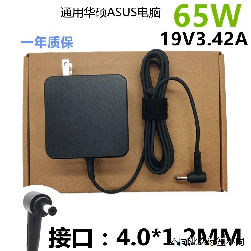 适用于火牛华硕ADP-65DW X充电线C520U S5100U V556U M5100U电源