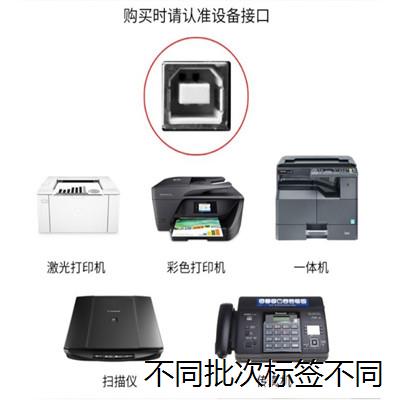 适用于适用佳能canon打印机TS8380喷墨多功能一体机usb数据线电脑