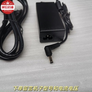 AOC E2280SWN 24B2XH 27B2H液晶显示器充电线19V1.31A电源适配器