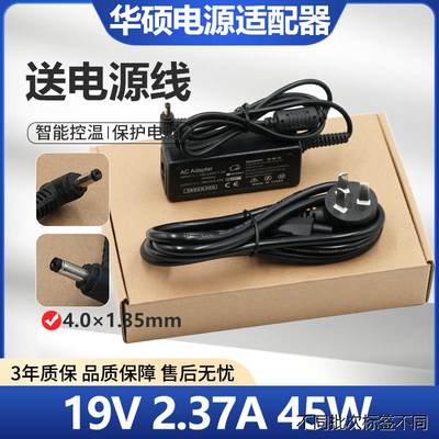 适用于华硕无线路由RT-AC68U AC86U电源适配器19V2.37A 1.75A电脑