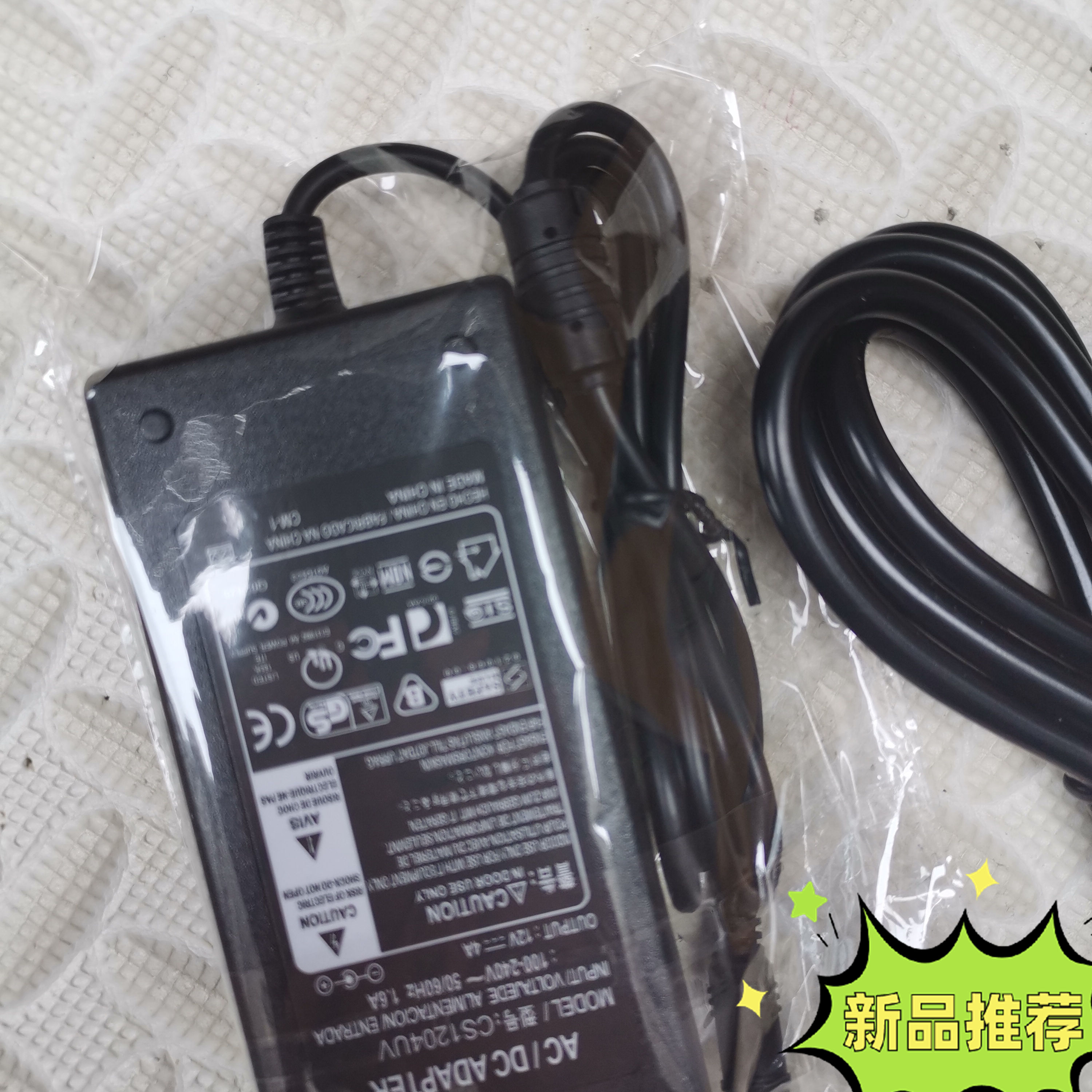 12V3A电源适配器液晶LED显示屏液晶电视5A4A2.5A2A台式电源线