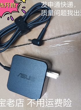 华硕M4050D M5050D Y5200J笔记本电脑充电源适配器线19V2.37A