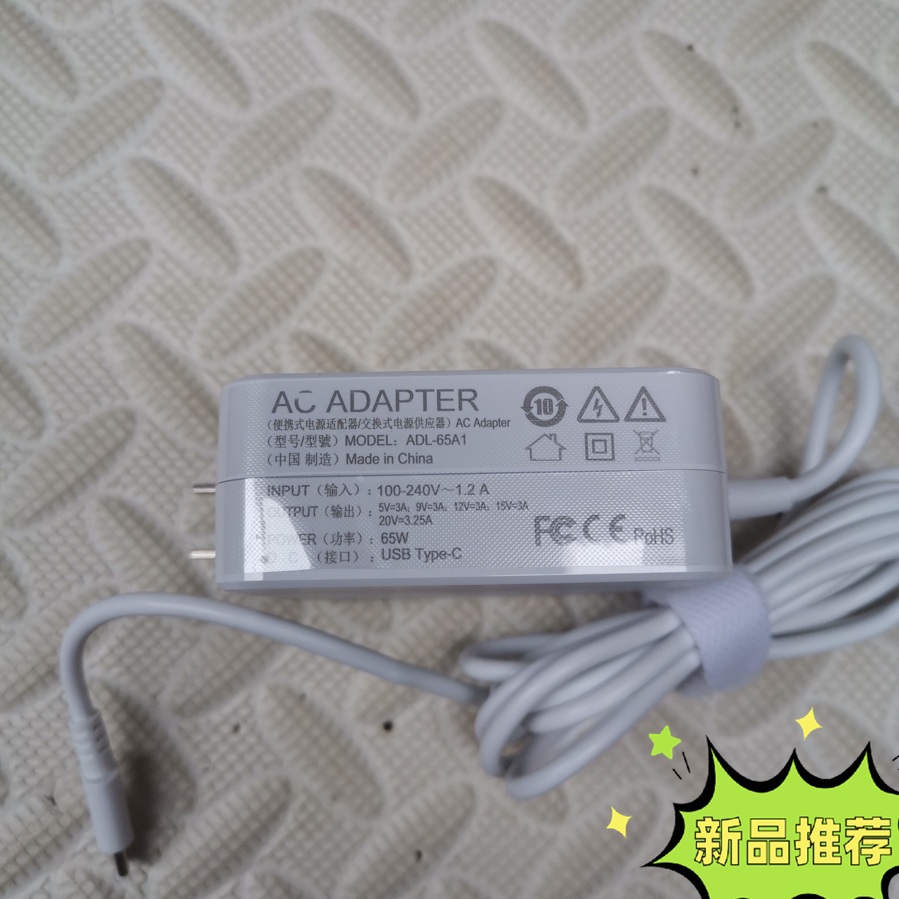 ROG掌机游戏机X RC71L RC72LA PD充电器电源20V 3.25A 65W