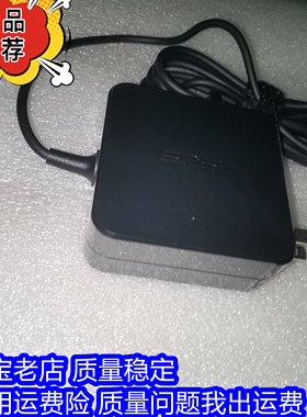 华硕X555B A555Y A555B笔记本EXA1208CH电脑充电源适配器线65