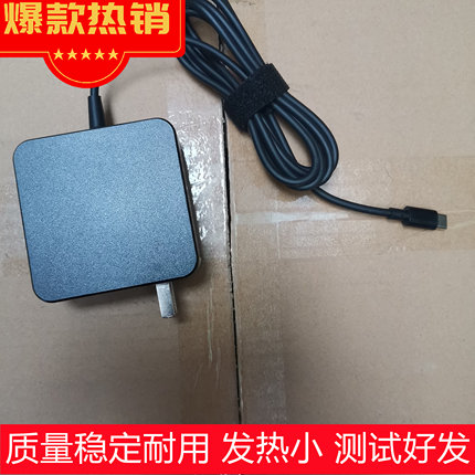 适用于联想 华为 小 笔记本电脑电源65W适配器Type-C便携式充