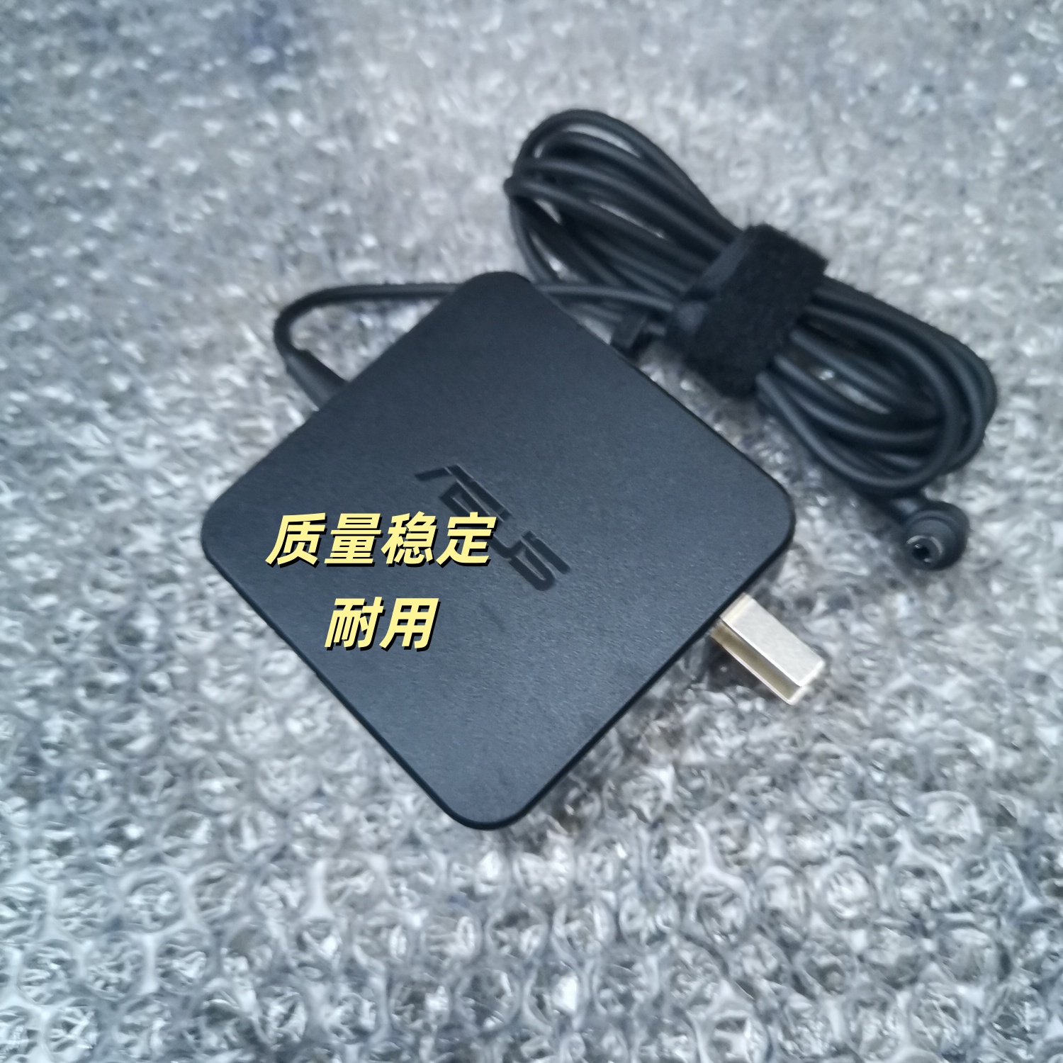 华硕PU450C PRO551 451 PU500C 电源适配器充电器 小口带针