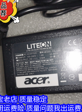 适用于宏基TMP248 TMP249 TMP255 TMP256电脑电源适配器19V3.42A