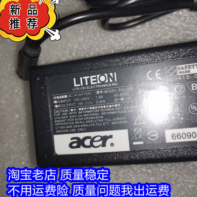 Acer宏基笔记本充电器19v3.42A4.74宏碁电脑适配器通用4741g4750g