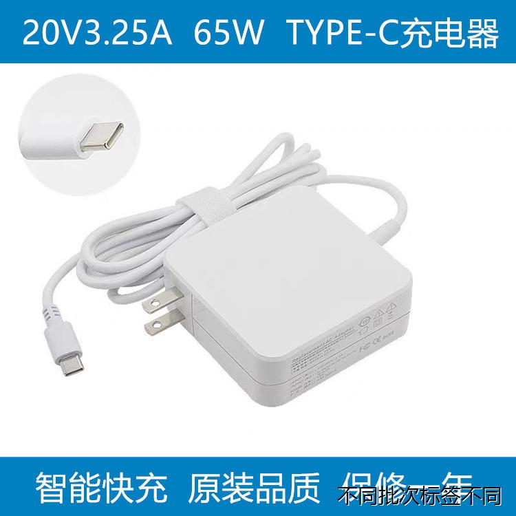 适用于适用于13.3寸Air小米笔记本65W充电源适配器线161301-01 CN 3C数码配件 笔记本电源 原图主图